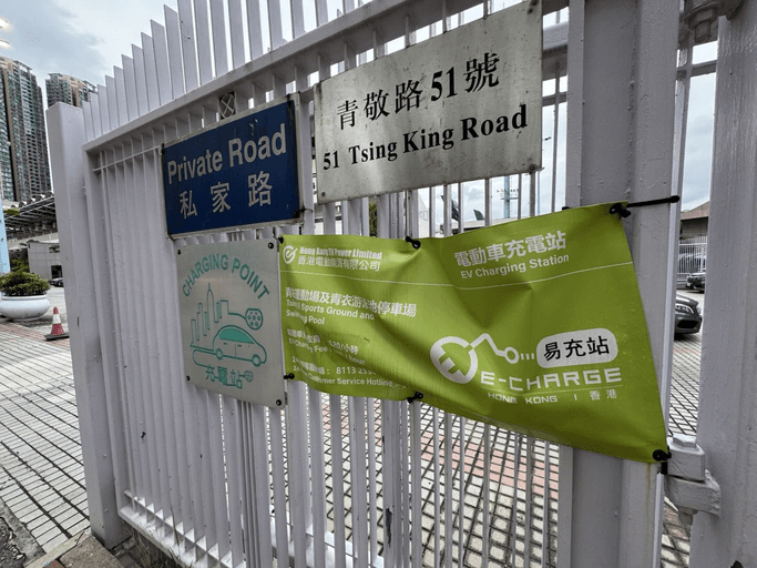 青衣運動場及青衣游泳池