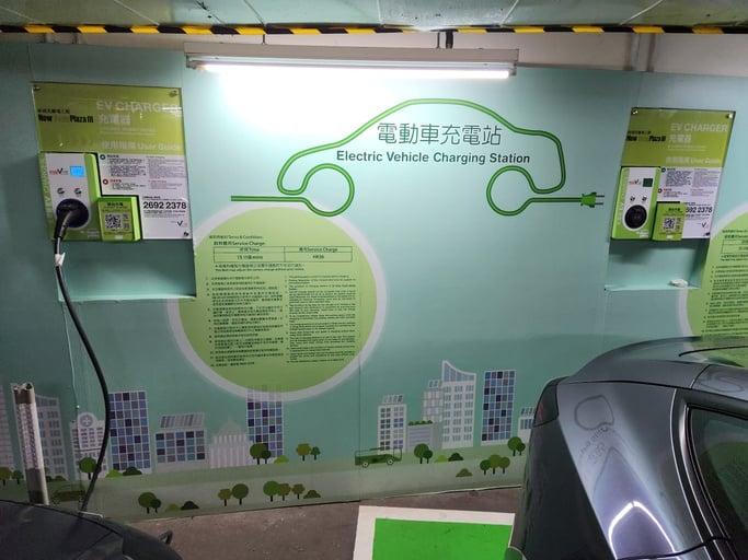 新城市廣場第3期 VGo 充電站（已移除）