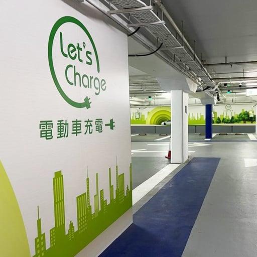 金鐘停車場 Let's Charge 快速充電站