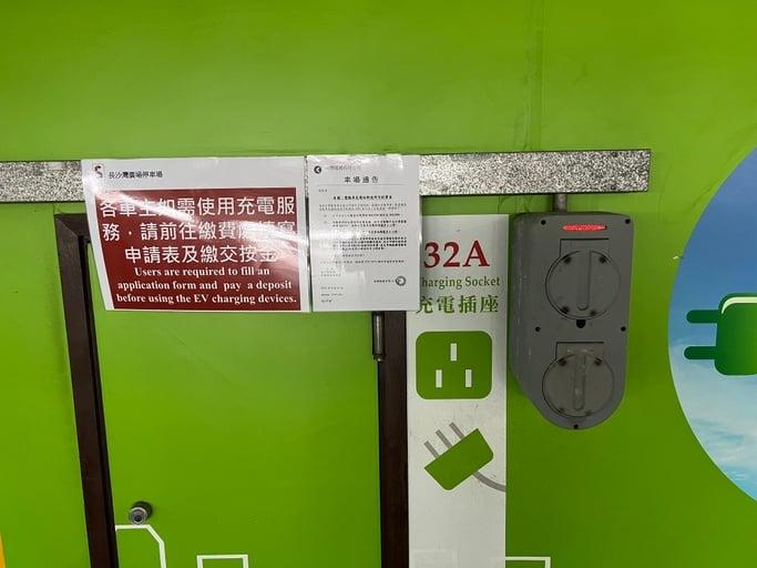 長沙灣廣場 充電站