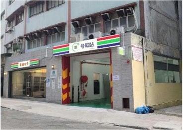 葵涌馮敬工業大廈 三號電站 Speed+ 快速充電站