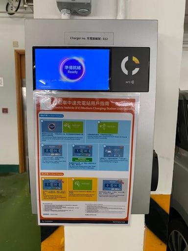 士美菲路市政大廈（堅尼地城停車場） Cornerstone Go 中速充電站