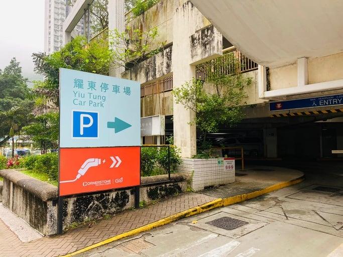 耀東商場 Cornerstone Go 中速充電站
