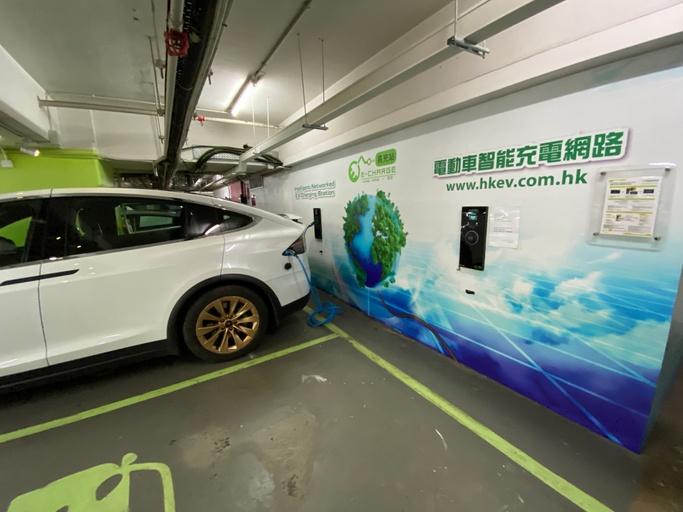 康怡廣場 E-Charge 易充站（已終止服務）