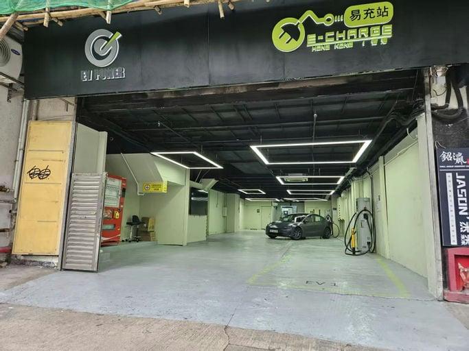火炭海輝工業中心  E-Charge 易充站 快速充電站