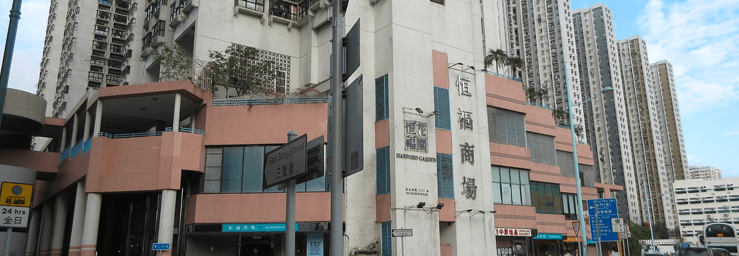 恆福商場
