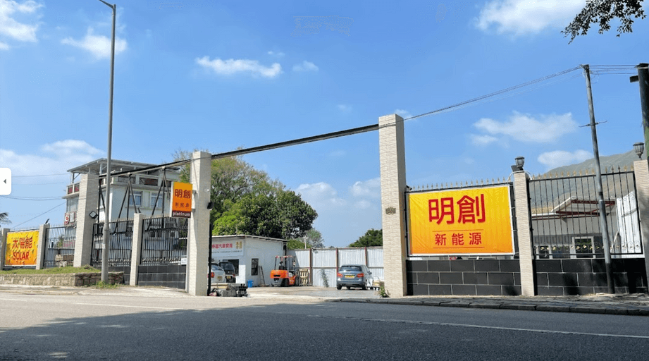 TESTING 明創新能源