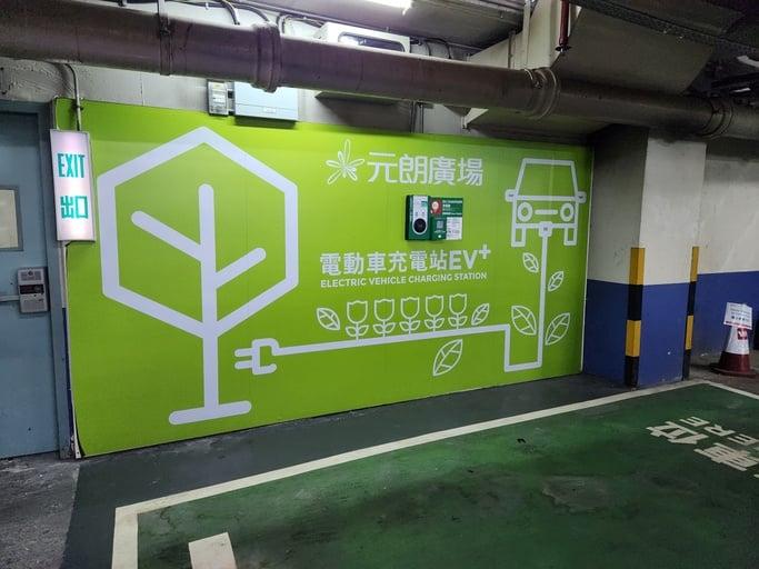 元朗廣場