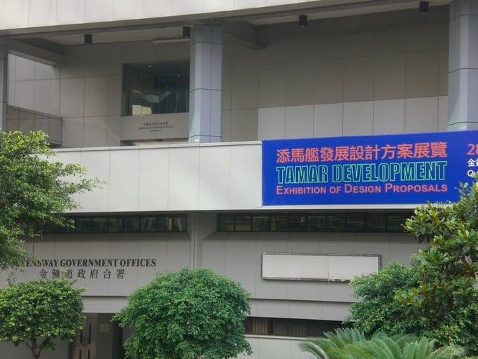 金鐘道政府合署
