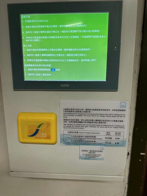 日出康城第六期 LP6 快速充電站