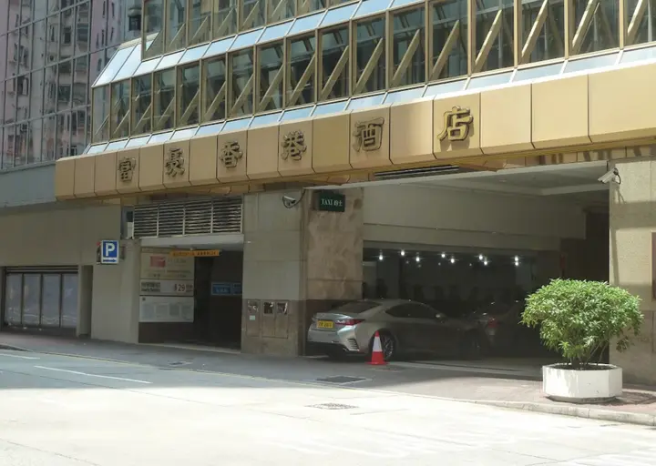 富豪香港酒店 中速充電站